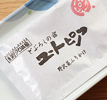野沢菜ふりかけ
